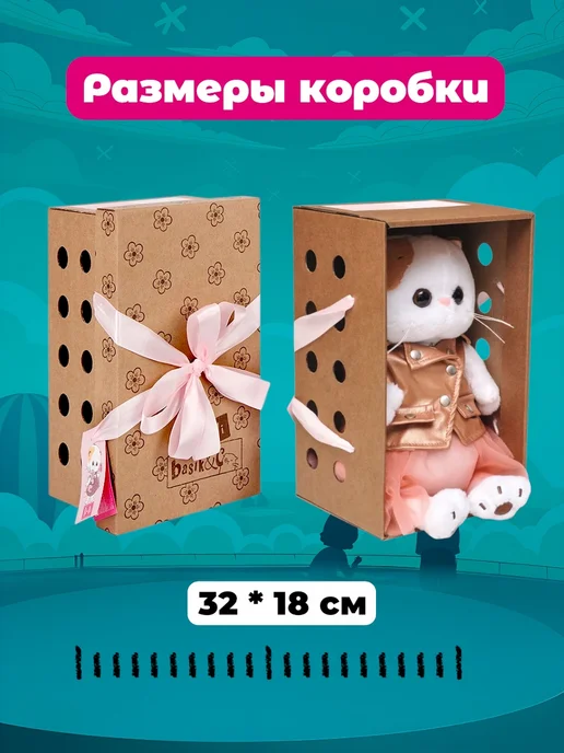 BUDI BASA Мягкая игрушка Кошечка ЛиЛи в юбке и жилетке 24 см в подарок, вариант, фото 8
