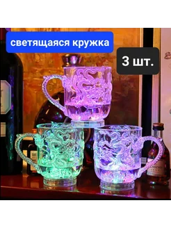 Кружка с приколом хамелеон светящаяся пластиковая 3 шт Hamto Shop 235492807 купить за 989 ₽ в интернет-магазине Wildberries