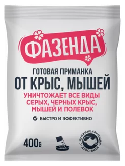 Гранулы от крыс и мышей 400 г