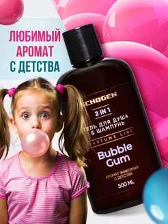 Парфюмированный гель для душа Bubble Gum