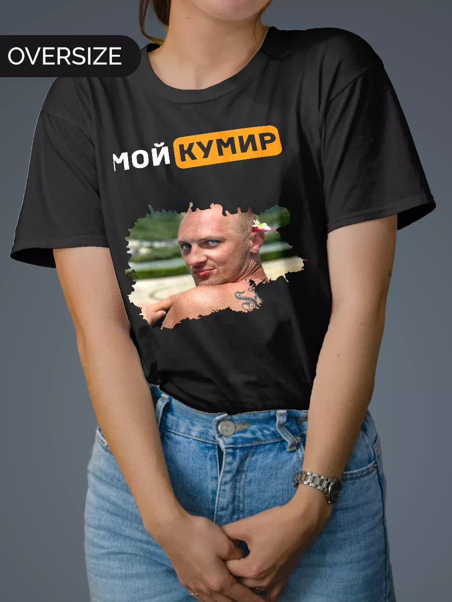 Футболка Александр Зубарев Блогер Mudryy Merch 235501454 купить за 1 426 ₽  в интернет-магазине Wildberries