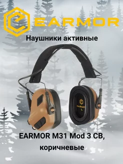 Наушники для стрельбы M31 Mod 3 CB с AUX