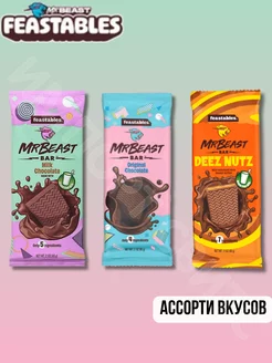 Шоколад Фистаблс Mr. Beast Bar Ассорти 3шт х 60г Feastables 235508423 купить за 1 100 ₽ в интернет-магазине Wildberries