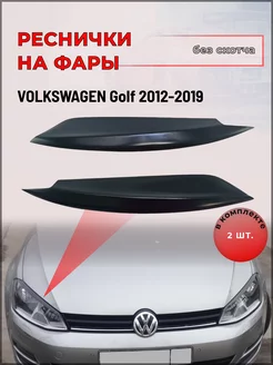 Реснички на фары Volkswagen Golf 7 (Фольксваген) 2012-2019