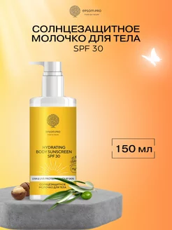 Солнцезащитное молочко для тела SPF 30