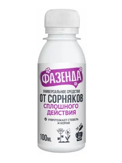 Фазенда 100 мл. универсальное средство от сорняков Green Belt 235509945 купить за 387 ₽ в интернет-магазине Wildberries