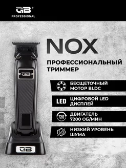 Триммер для стрижки волос NOX профессиональный