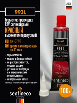 Герметик-прокладка Красный высокотемпературный Red 100г