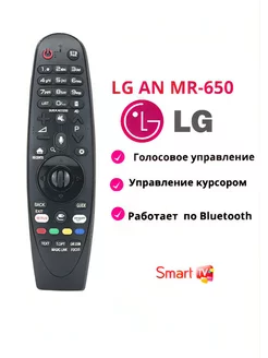 Голосовой пульт MR-650 MR18BA для Smart TV