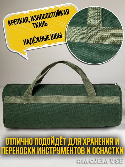 MOJEM VSE Сумка для строительных инструментов автомобильная, вариант, фото 5