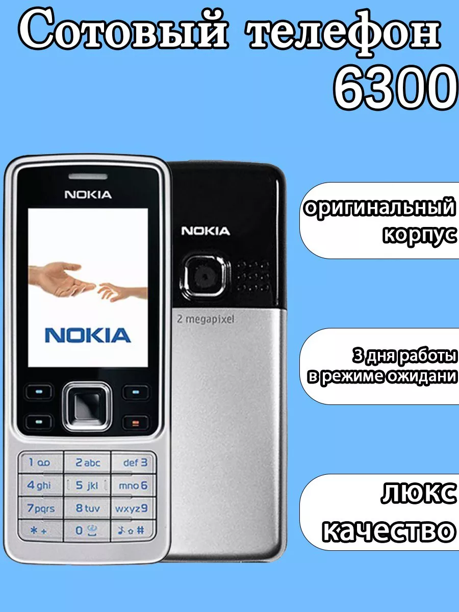 Кнопочный мобильный...