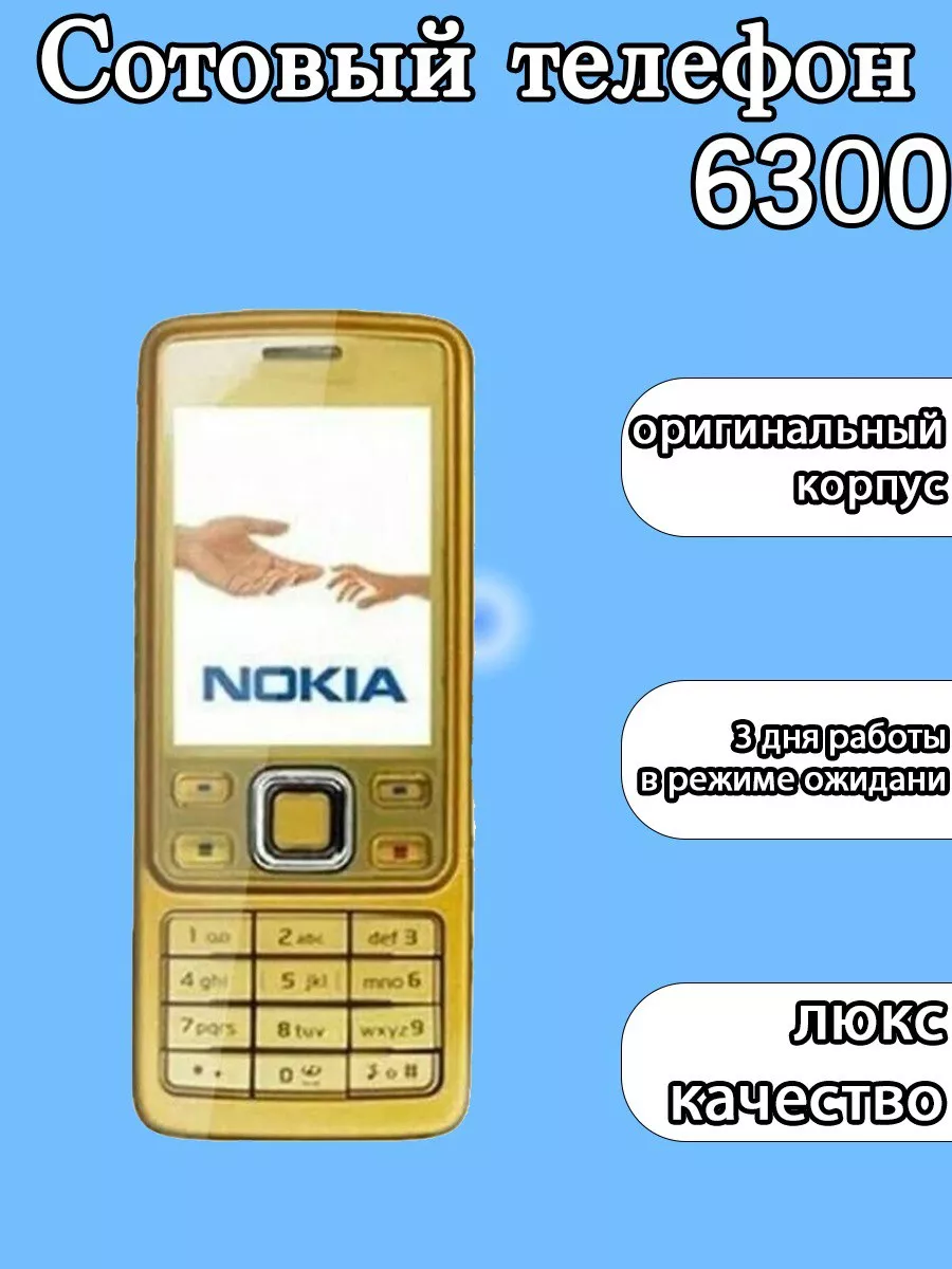 Кнопочный мобильный...