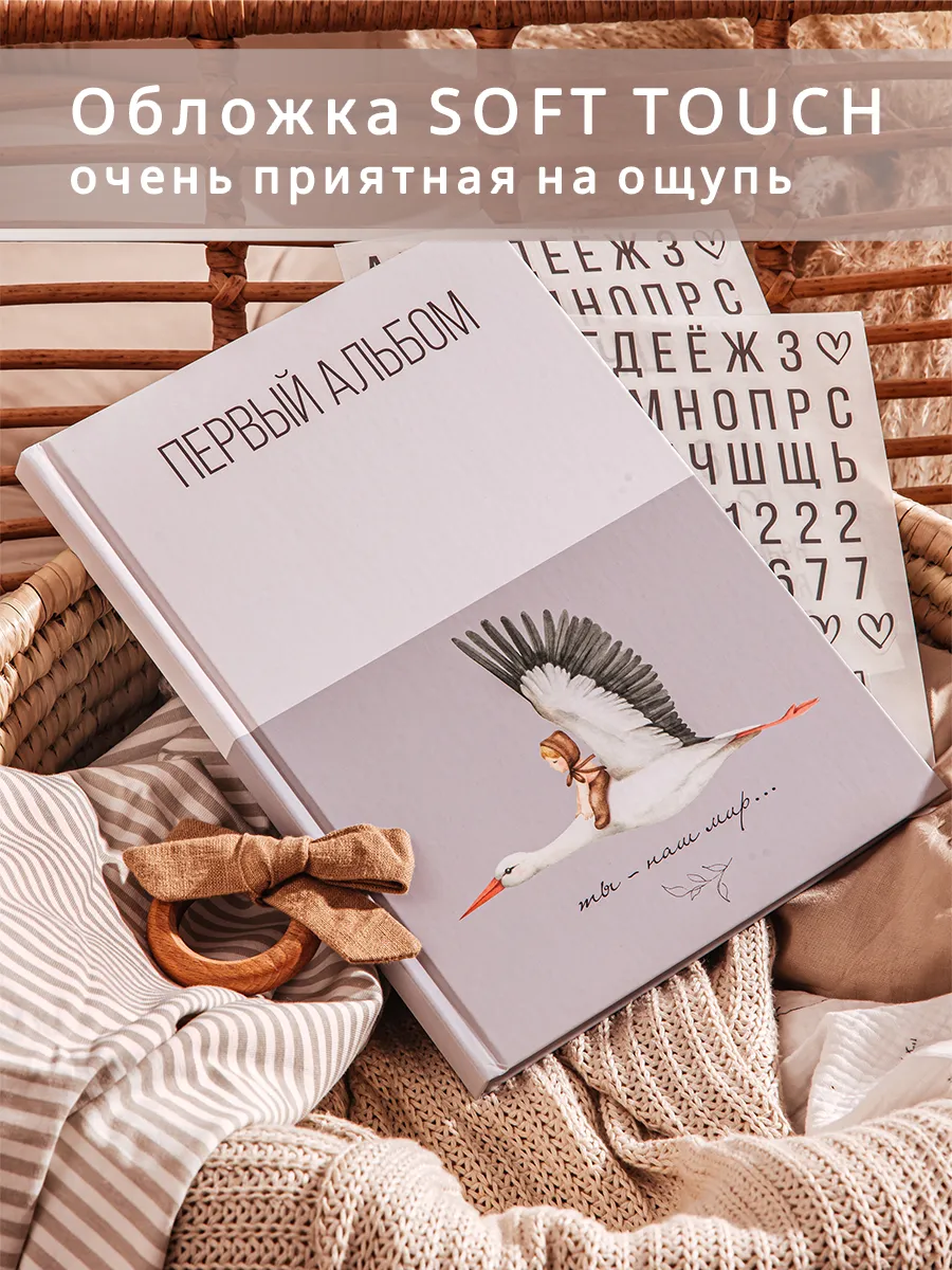 Фотоальбом для новорожденных, детский альбом для фото