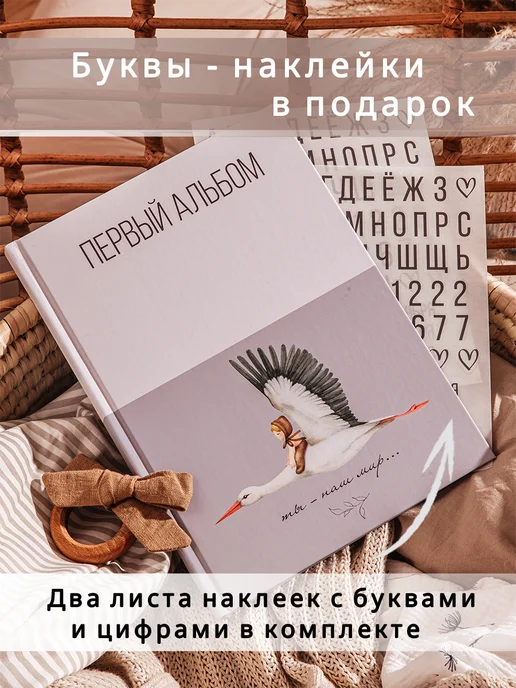 HomeLavka Фотоальбом для новорожденных, детский альбом для фото, серый, фото 2