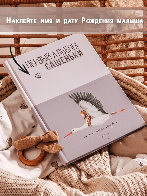 HomeLavka Фотоальбом для новорожденных, детский альбом для фото, серый, фото 3
