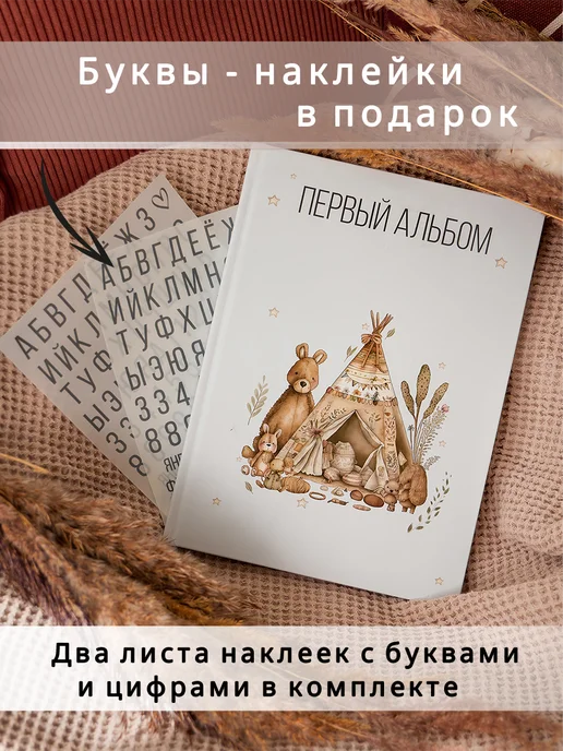 HomeLavka Фотоальбом для новорожденных, детский альбом для фото, зеленый, фото 2