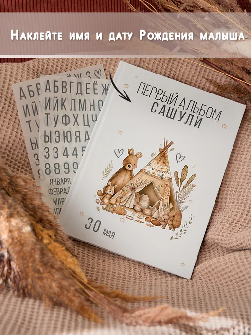 HomeLavka Фотоальбом для новорожденных, детский альбом для фото, зеленый, фото 3