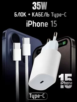 Зарядка для iphone 35w