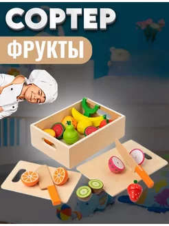 Сортер деревянный монтессори для малышей фрукты