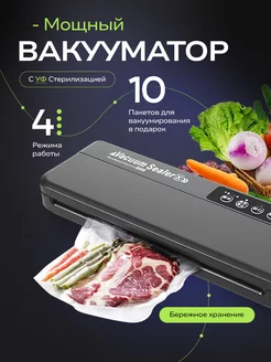 Вакууматор для продуктов HomeElectronics 235521462 купить за 982 ₽ в интернет-магазине Wildberries