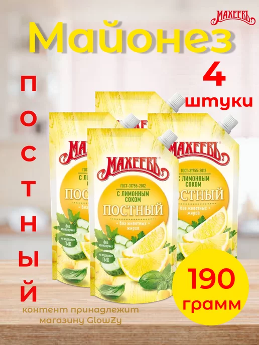 МахеевЪ Соус на основе растительных масел Постный 190 г, 2 шт, 190 г, 4 шт