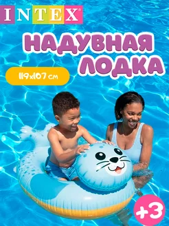 Круг-лодка для плавания надувная