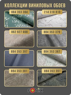 Обои бумажные однотонные ТехасФон22 - 1 рулон. Купить обои на стену. Изображение 17