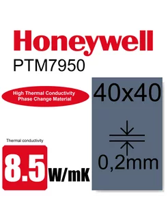 Honeywell ptm7950 40х40x0,2 мм термопаста фазовая HONEYWELL 235523215 купить за 464 ₽ в интернет-магазине Wildberries