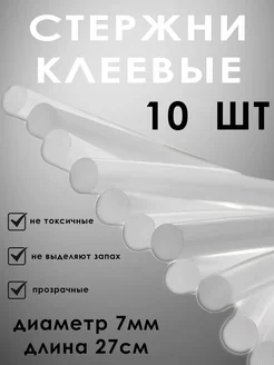 стержни клеевые