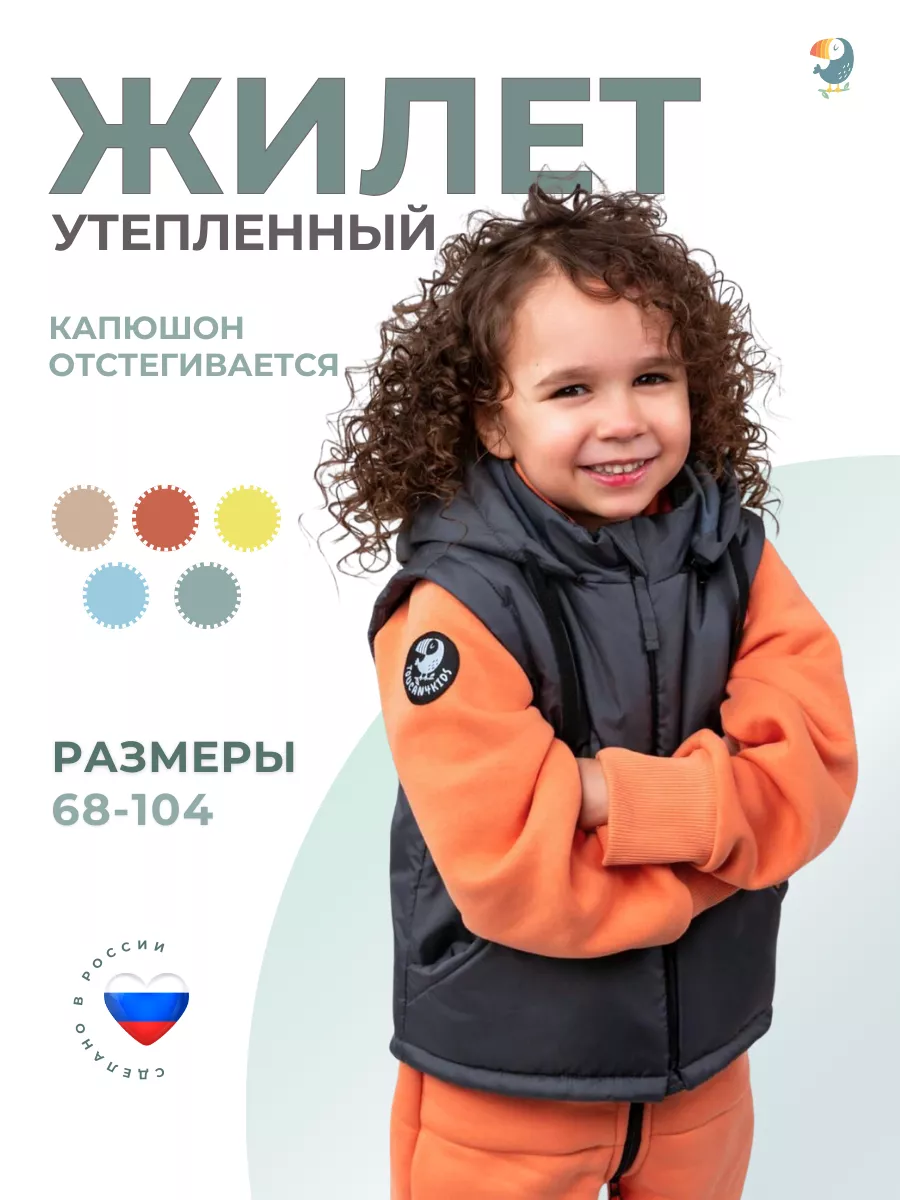Жилетка демисезонная, безрукавка, жилет для новорожденных