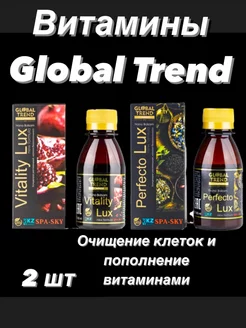 Бальзамы Nano balsam Vitality Lux Perfecto Lux/ GLOBAL TREND 235528087 купить за 5 636 ₽ в интернет-магазине Wildberries