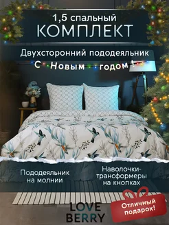 Постельное белье 1.5 спальное хлопок перкаль 70х70 Колибри LOVEBERRY. 235528394 купить за 1 664 ₽ в интернет-магазине Wildberries