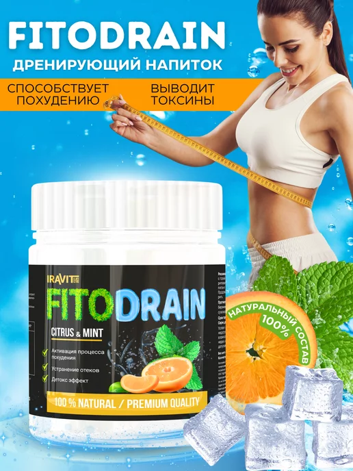 IRAVITLIFE Дренирующий напиток FITODRAIN цитрус мята Драйн Drain