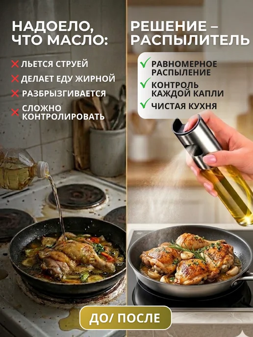 BoroHome1 Распылитель для масла из нержавеющей стали, спрей, дозатор, белый, фото 3