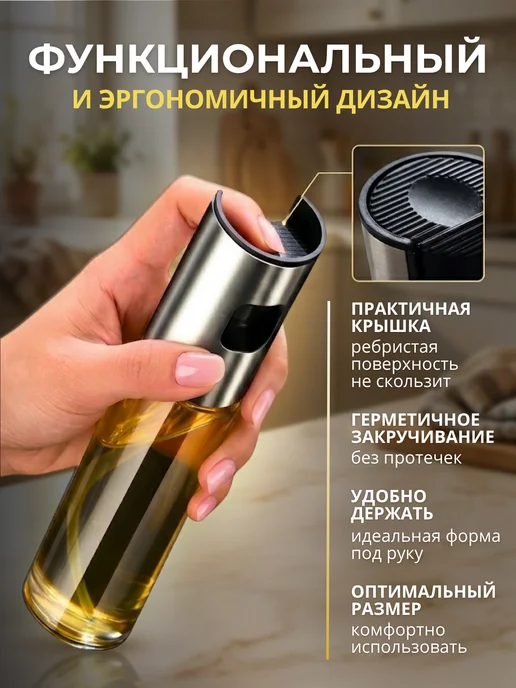 BoroHome1 Распылитель для масла из нержавеющей стали, спрей, дозатор, белый, фото 4