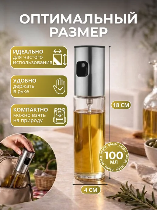 BoroHome1 Распылитель для масла из нержавеющей стали, спрей, дозатор, белый, фото 5