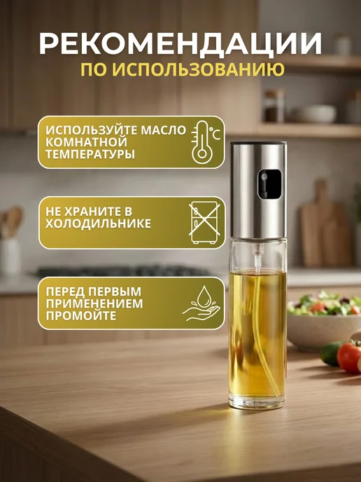 BoroHome1 Распылитель для масла из нержавеющей стали, спрей, дозатор, белый, фото 7