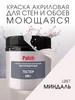 Акриловая краска для стен и потолков Графит (200гр) Palizh 235535082 купить за 216 ₽ в интернет‑магазине Wildberries