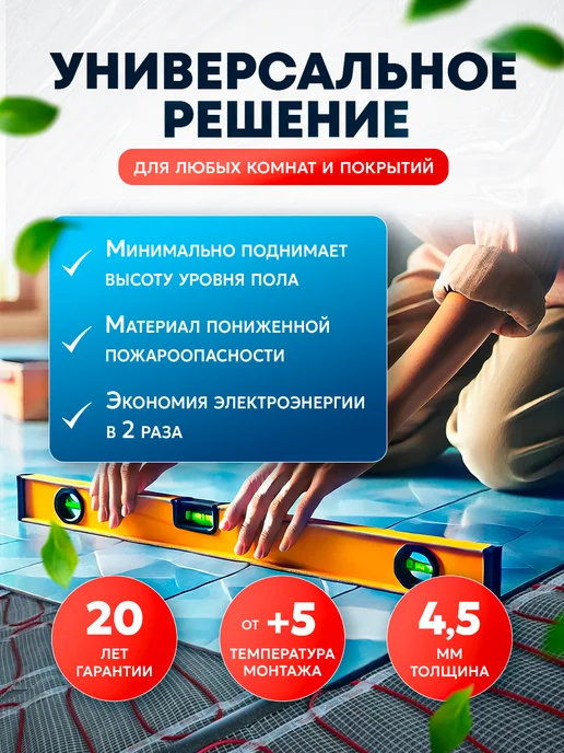 СТН Теплый пол электрический под плитку 2,5 м2 375 Вт КМ, 375 Вт, фото 2