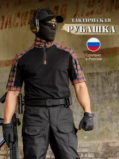 Рубашка тактическая в клетку LIVEMILITANT 235535547 купить за 3 718 ₽ в интернет-магазине Wildberries