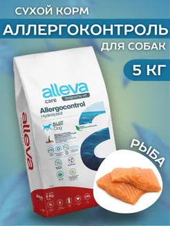 Сухой корм для собак Allergo с рыбой 5 кг