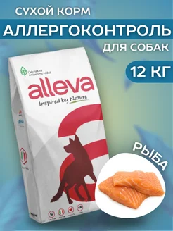 Сухой корм для собак Allergo с рыбой 12 кг