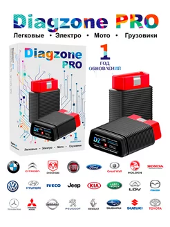 Сканер Diagzone Pro для диагностики авто Diagzone 235539440 купить за 15 523 ₽ в интернет-магазине Wildberries