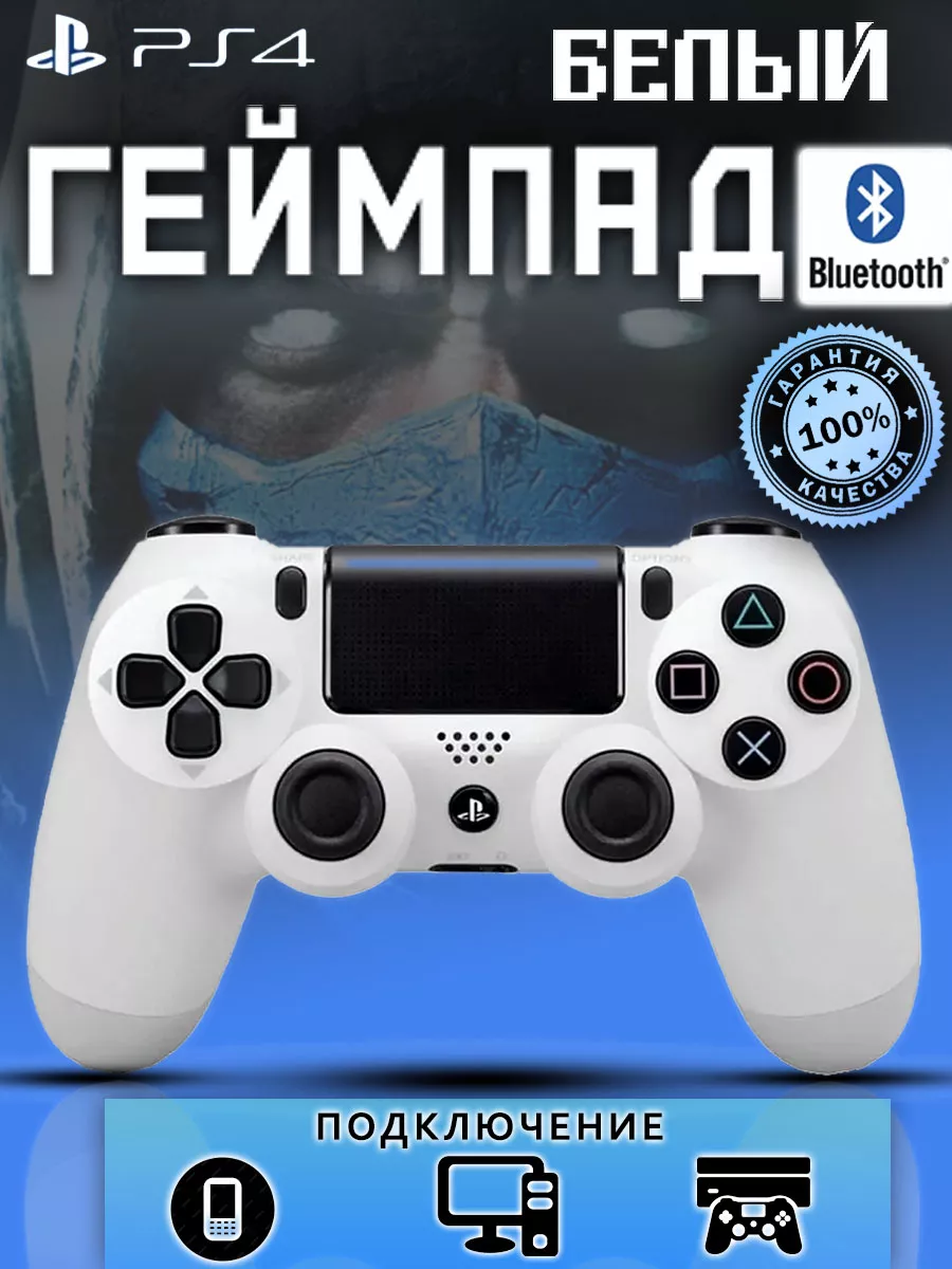 Геймпад джойстик для...