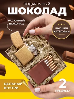 Шоколадный набор "Сигареты и зажигалка"