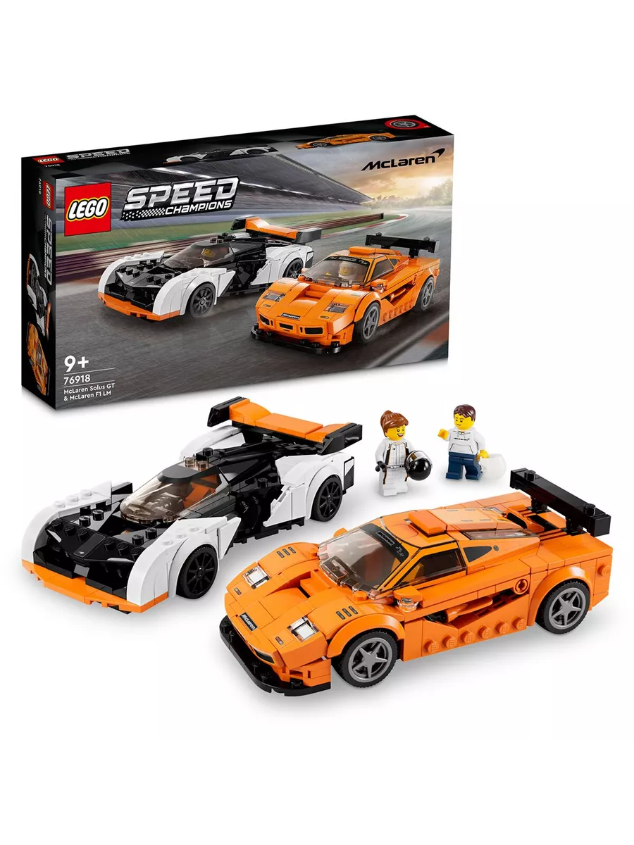 Lego mclaren sale