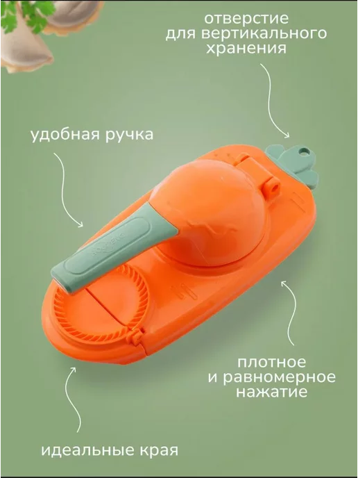 Fortuna.BRKT пельменница ручная, оранжевый, фото 2