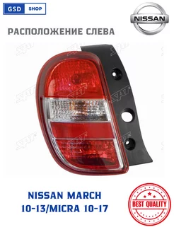 Фонарь задний NISSAN MARCH