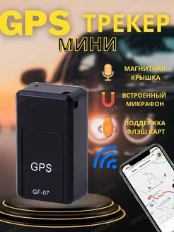 Автомобильный мини GPS трекер отслеживание за авто