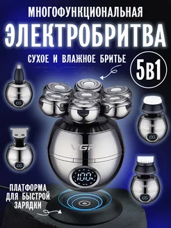 VGR Бритва